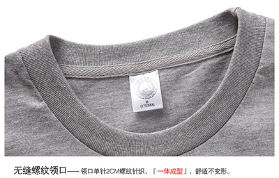 青春风华不落幕 一份特别的男式T恤采购指南
